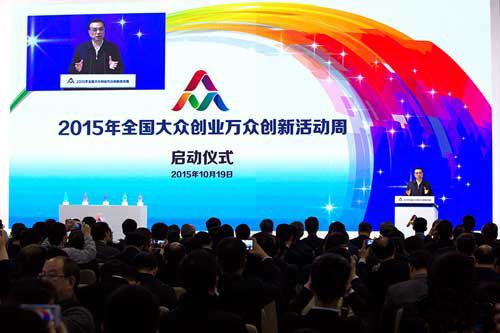 啟動儀式在京舉行，國務院總理李克強即席講話.jpg